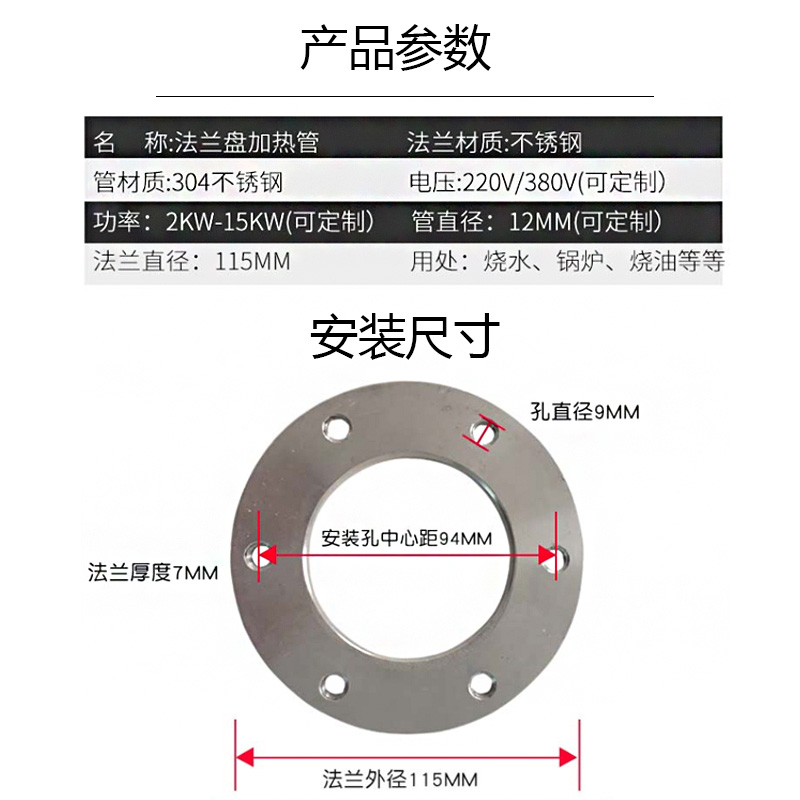 115mm法兰加热管水箱导热油锅炉工业大功率加热棒反应釜加热器380