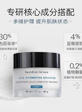 修丽可AGE面霜淡纹紧致