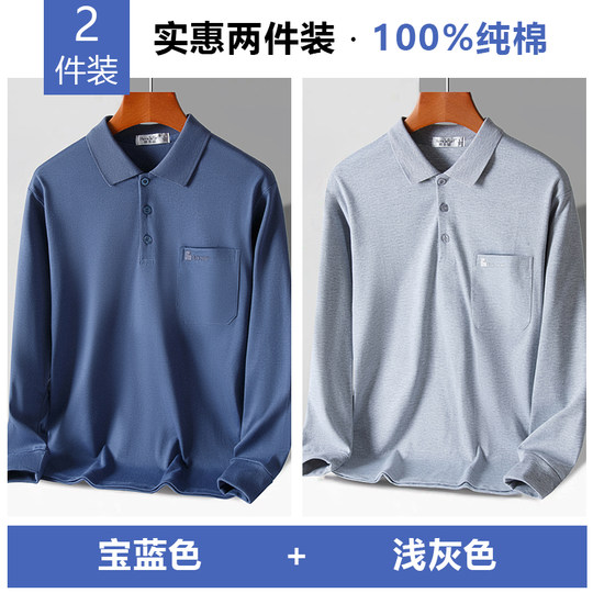 Long-sleeved middle-aged and elderly dad's clothes, pure cotton and thickened 2-piece