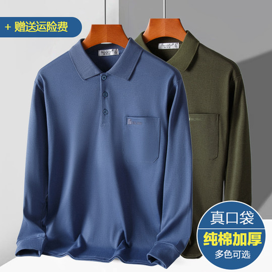 Long-sleeved middle-aged and elderly dad's clothes, pure cotton and thickened 2-piece
