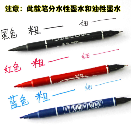 小双头油性记号笔马克笔勾线笔水性儿童绘画黑色描边美术勾边笔 - 图0