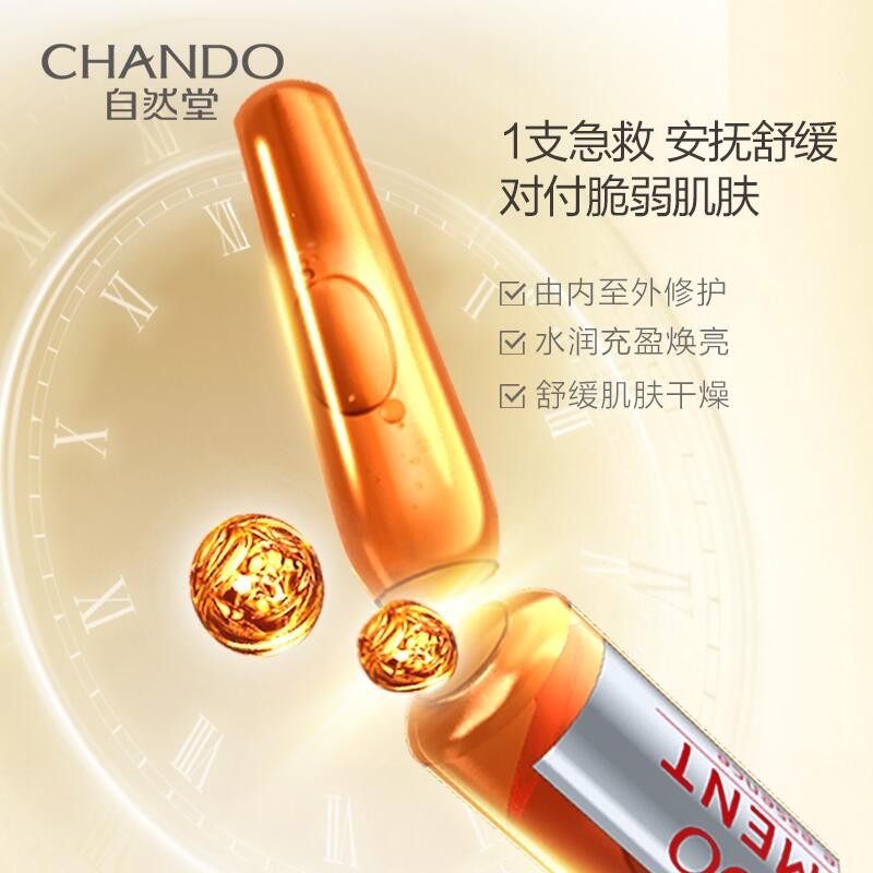 自然堂第二代酵母原液修护安瓶精华液补水保湿紧致提亮专柜正品女,淘宝优惠券,粉丝福利购,淘宝优惠卷