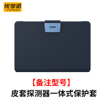 Utics School Learning Machine Original brand new leather cover U86U90EU60u80 protective sleeve learning machine original installation detector