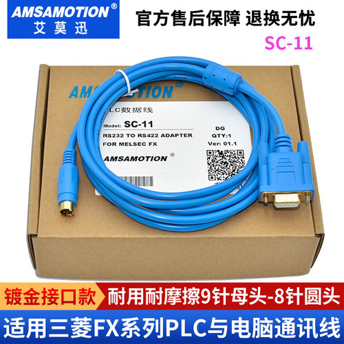 适用三菱plc编程电缆 FX系列PLC下载线rs232串口数据通讯线SC-11 - 图1