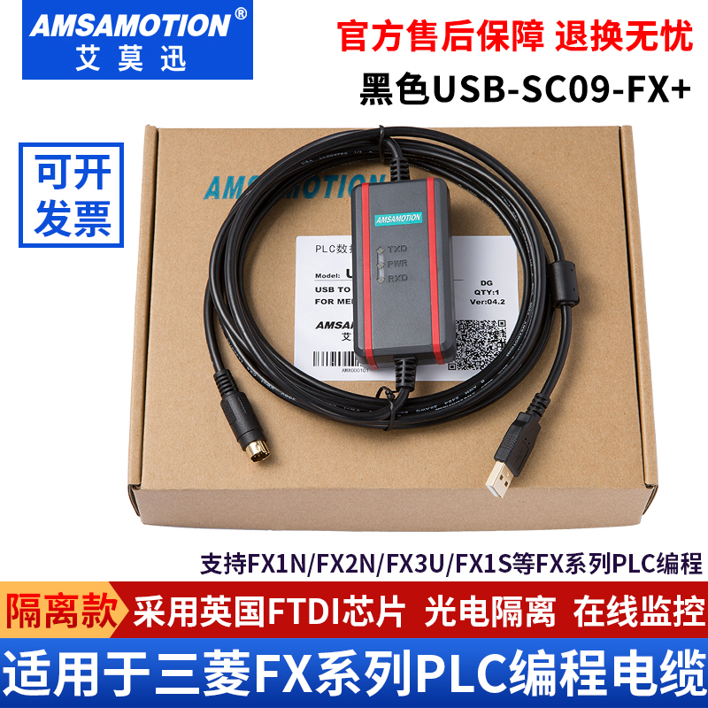 适用三菱FX1n2n3u3g系列PLC编程电缆 USB-SC09-FX数据通讯下载线