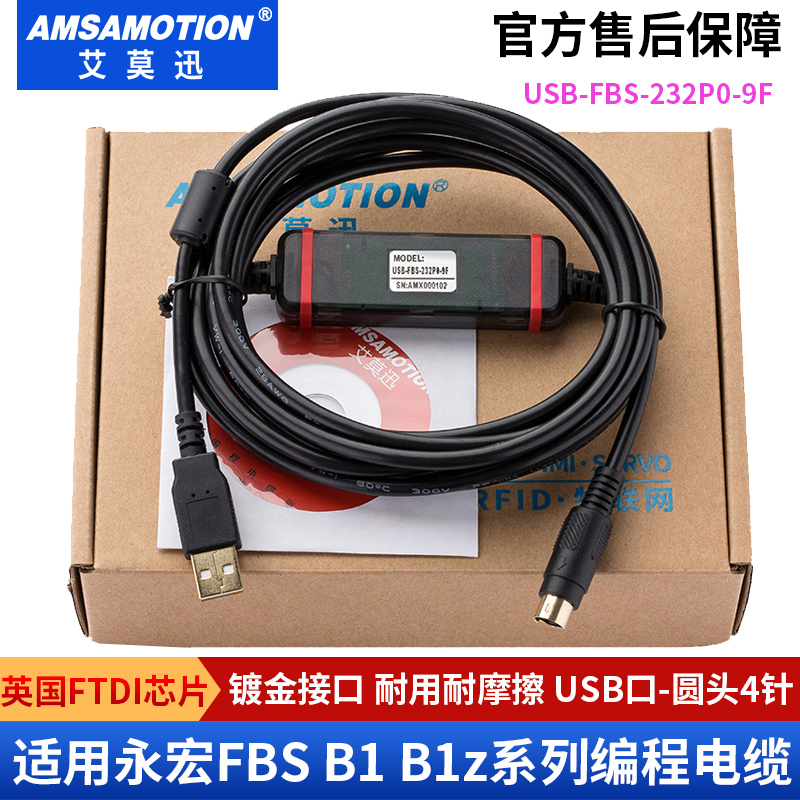 FATEK永宏PLC编程电缆FBS B1 B1z系列数据下载线USB-FBS-232P0-9F - 图1