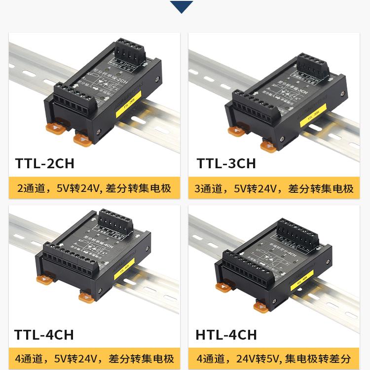 艾莫迅差分转集电极单端伺服编码器脉冲信号转换器 npn转pnp模块 - 图3