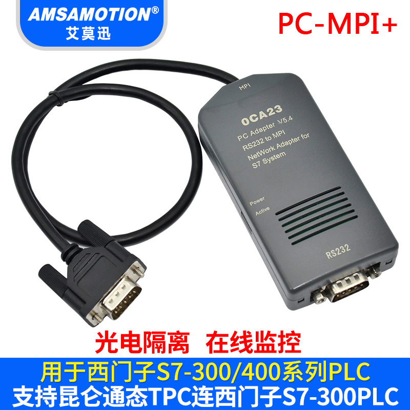 PC-MPI+适用西门子S7-300 400PLC编程电缆6ES7 972-0CA23-0XA0-图1