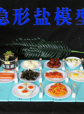 【真滋味】隐形油盐糖模型仿真