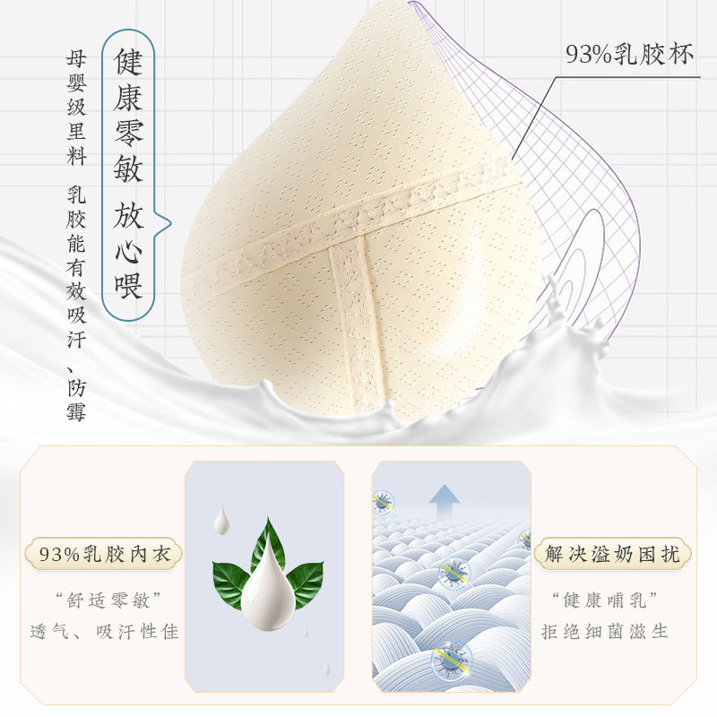  月色服饰哺乳文胸