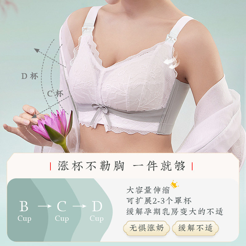  月色服饰哺乳文胸