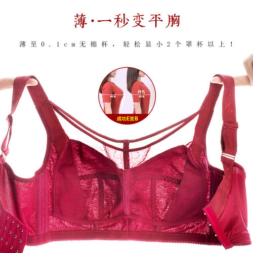 【断码清仓/5折秒杀】大码内衣胖mm200斤聚拢收副乳大胸显小文胸 - 图0