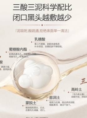 ODR绿缘萝酸泥净透清洁泥膜深层清洁