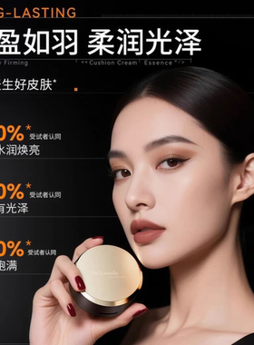 正品来美博士紧身衣气垫  来美博士水光紧肤精华气垫霜遮瑕保湿