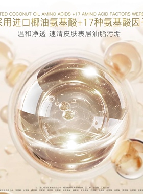 ODR绿缘萝氨基酸洗面奶清透净颜洁面奶深层清洁温和敏感肌男女