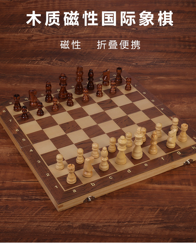 国际象棋带磁性小学生儿童豪华版chess高档木质棋盘棋子书籍,淘宝优惠券,粉丝福利购,淘宝优惠卷