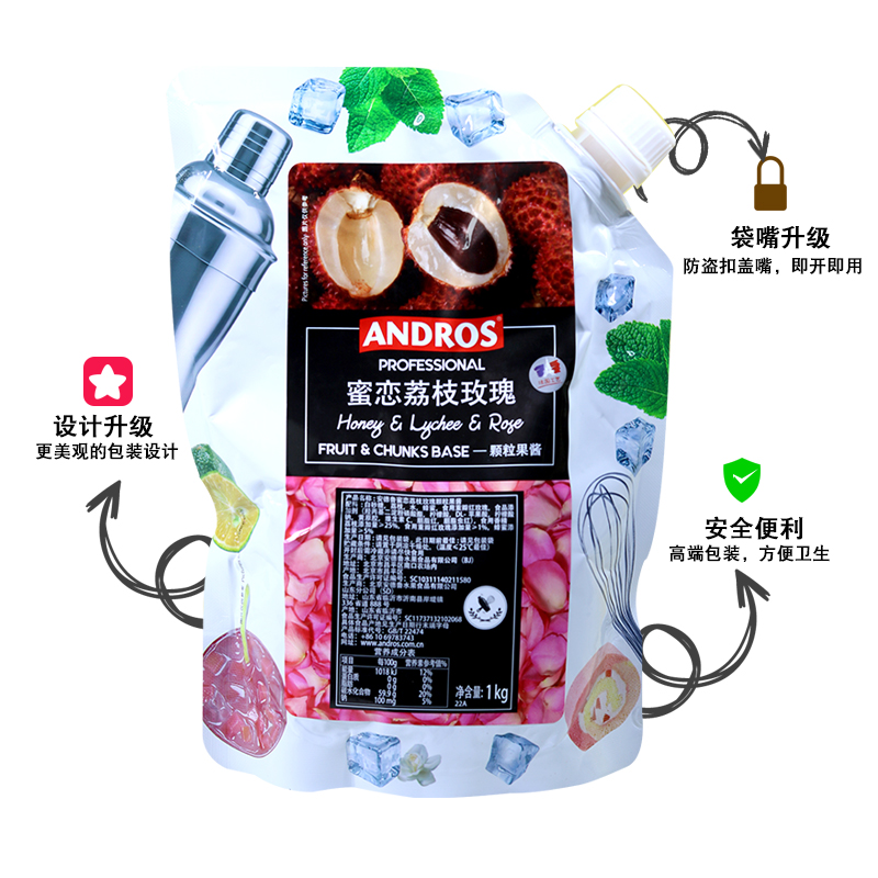 安德鲁蜜恋荔枝玫瑰颗粒果酱1KG袋装 冲饮烘焙奶茶店专用果泥酱 - 图1