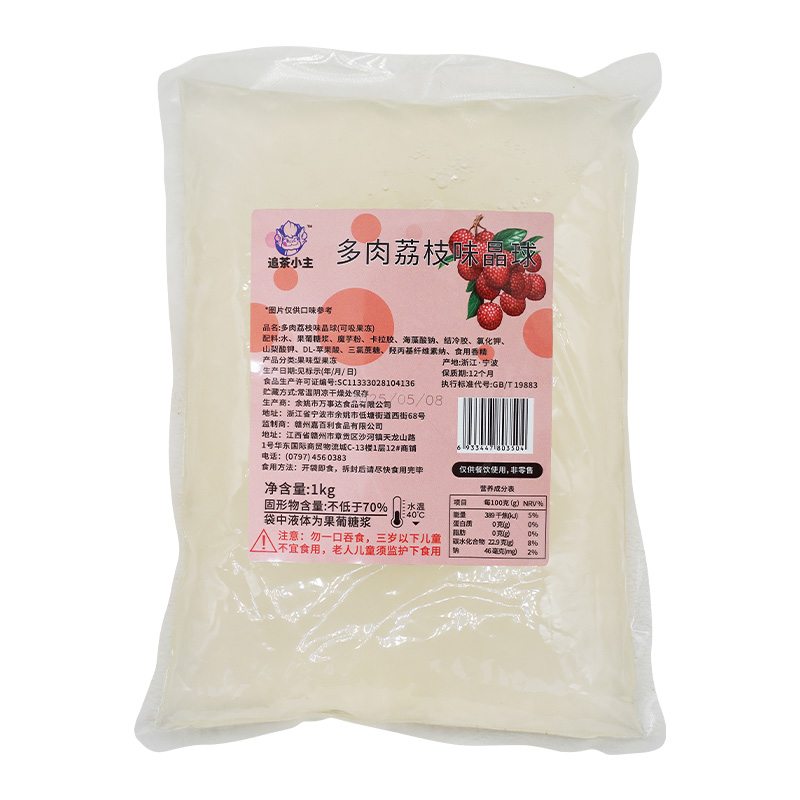 寒天晶球商用 免煮珍珠荔枝脆波波水晶多肉脆啵啵奶茶店专用 - 图3