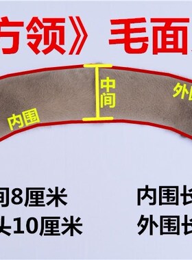水貂毛领子男女通用小翻领衣领