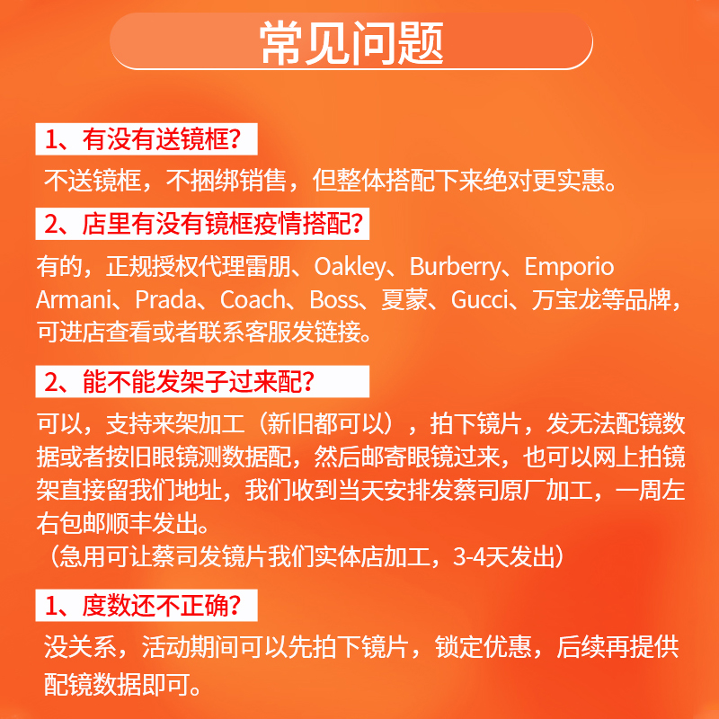 蔡司泽锐镜片防蓝光plus1.74钻立方铂金膜1.67近视眼防蓝光膜单片 - 图0