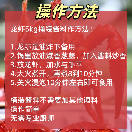 盱眙许建忠油焖大虾酱料5kg湖北潜江油焖大虾调料香辣虾酱 饭店用 - 图1