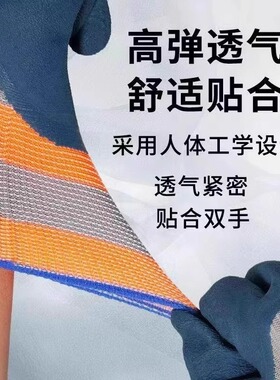 手套工作劳保耐磨透气防滑加厚劳动乳胶橡胶劳工防护干活工地浸胶
