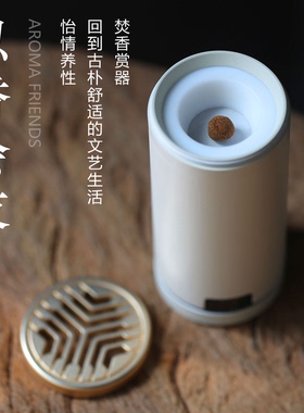 航空铝充电品香炉礼盒