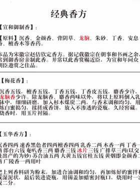 冰片龙脑香港百昌堂原装三梅片天然