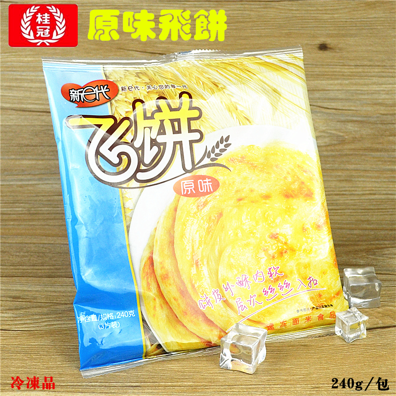 江浙沪皖包邮桂冠新e代原味飞饼240g*3包共9片手抓饼早餐煎饼-图0