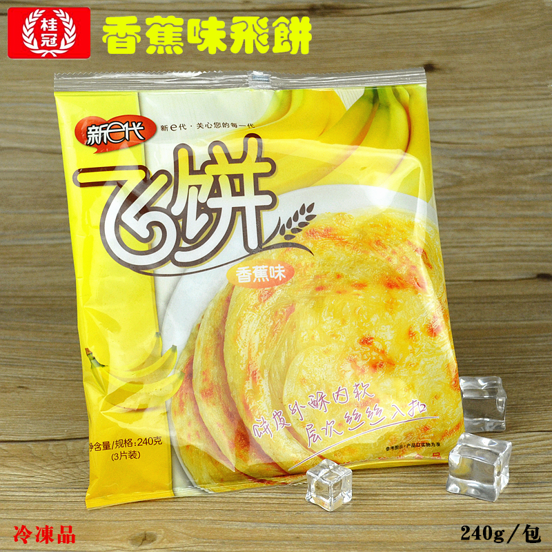 江浙沪皖包邮桂冠新e代香蕉味飞饼240g*3包组合手抓饼甩饼煎饼-图0