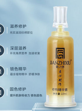 匠心简之绣纹绣修复剂眉毛修复膏零结痂纹眉修复液眉眼唇修护精华