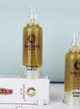 简之绣正品纹绣纹眉漂唇修复剂