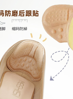 防掉跟改小皮鞋大一码神器护脚贴