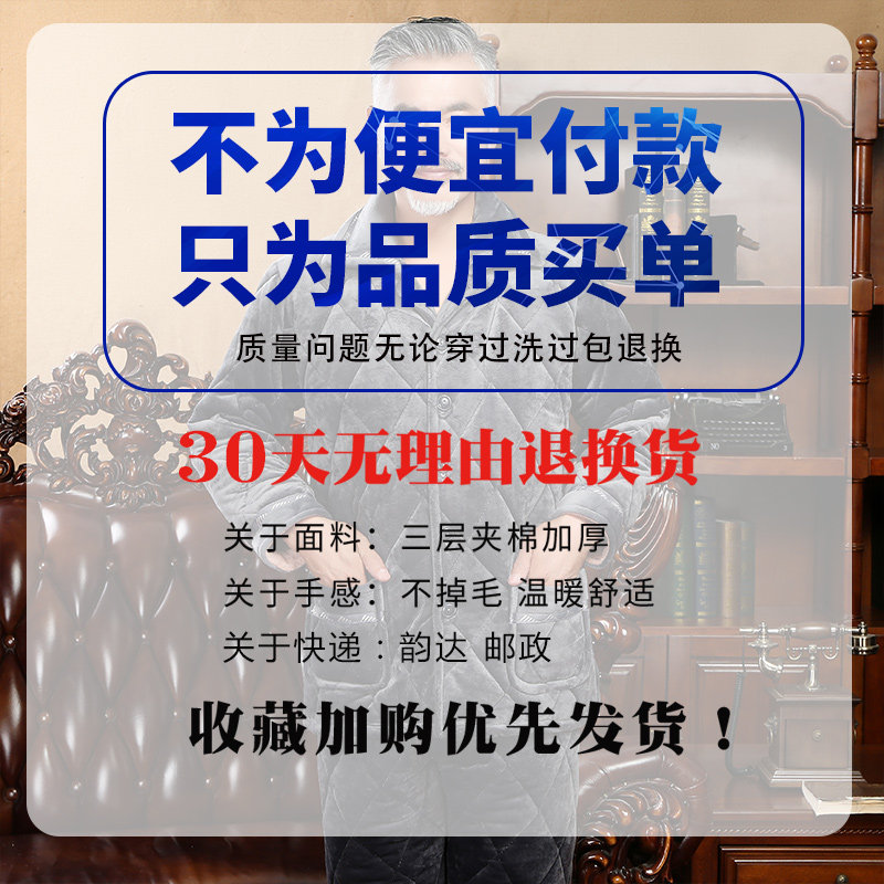 冬季男中老年人爸爸加绒珊瑚绒睡衣 施黛莉睡衣/家居服套装