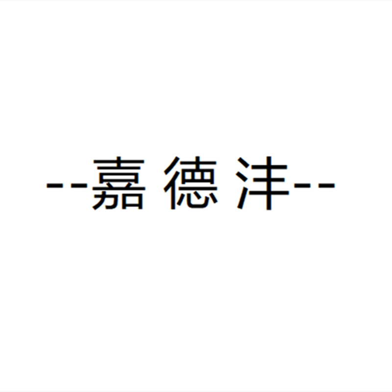 贴片电阻 0805  5R6 5.6R 5.6欧  1/8W  精度5% 100只 电阻器