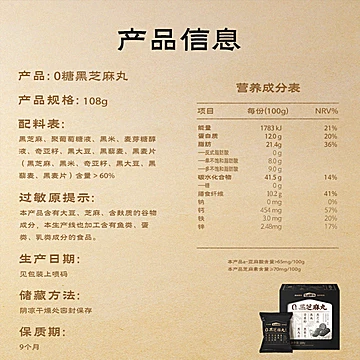 五谷磨房黑之养无糖黑芝麻丸[10元优惠券]-寻折猪