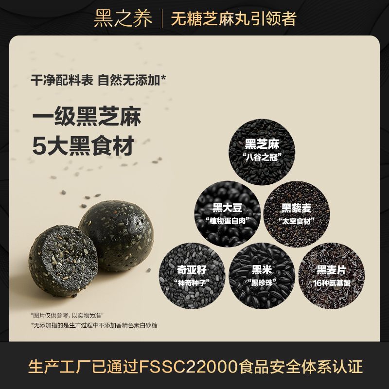 【拍1發8同款】五谷磨房黑之養無糖黑芝麻丸健康零食芝麻球小袋裝_五谷磨房官方旗艦店_傳統滋補營養品