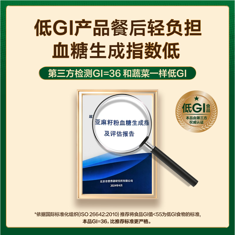 【新品】五谷磨房三绛粉送长辈老年人营养品亚麻籽苦荞青稞谷物粉 - 图3