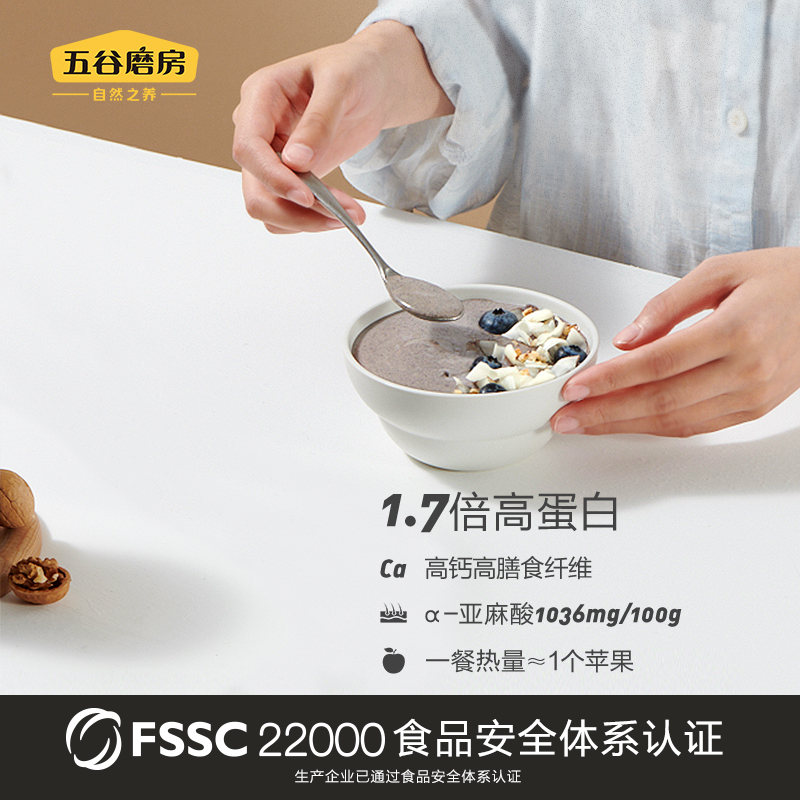 五谷磨房官方旗舰店五谷磨房大黑罐黑芝麻糊核桃黑芝麻粉黑豆粉黑米杂粮饱腹代餐600g1
