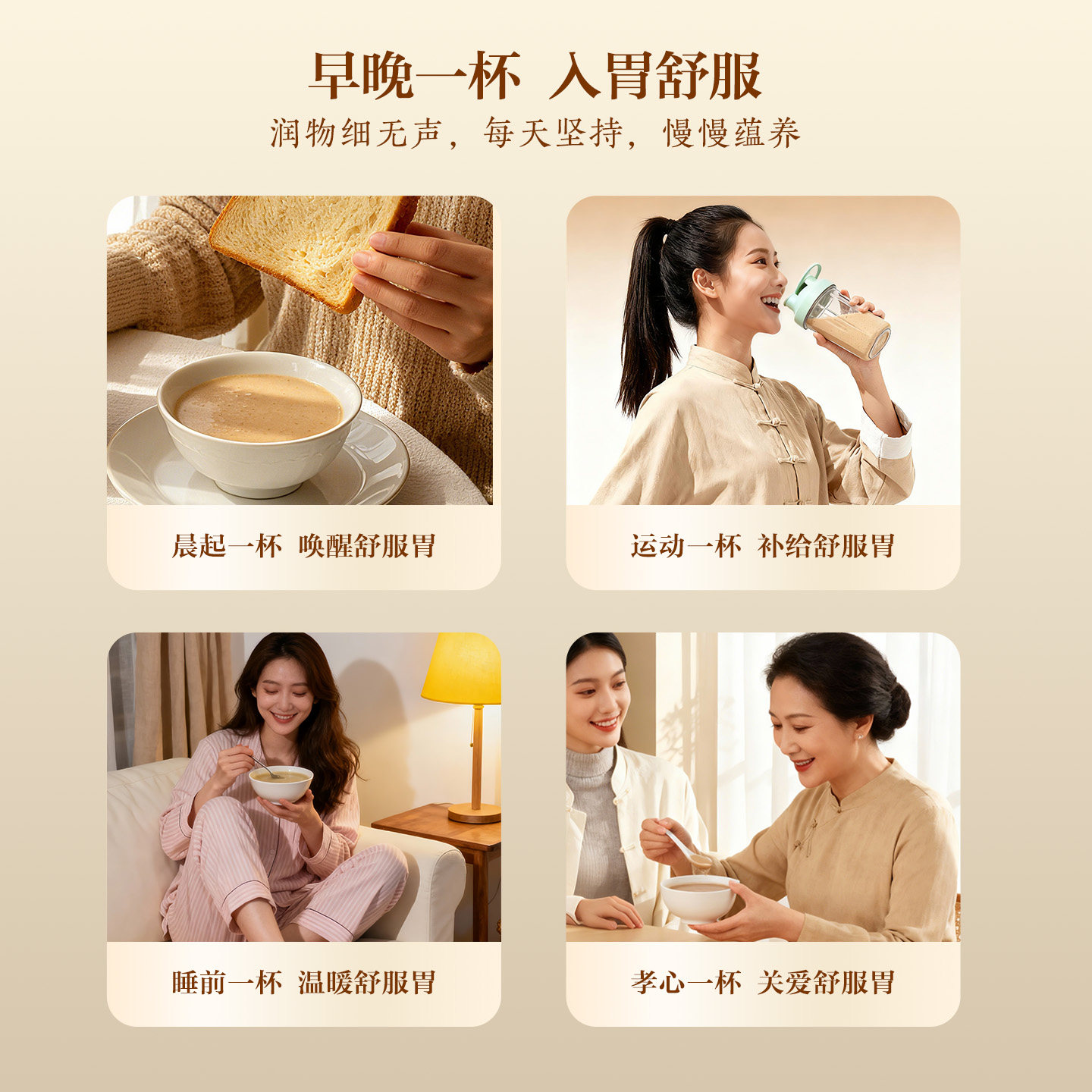 五谷磨房猴头菇山药粉茯苓淮山粉益生菌营养脾胃健康早餐饱腹米糊