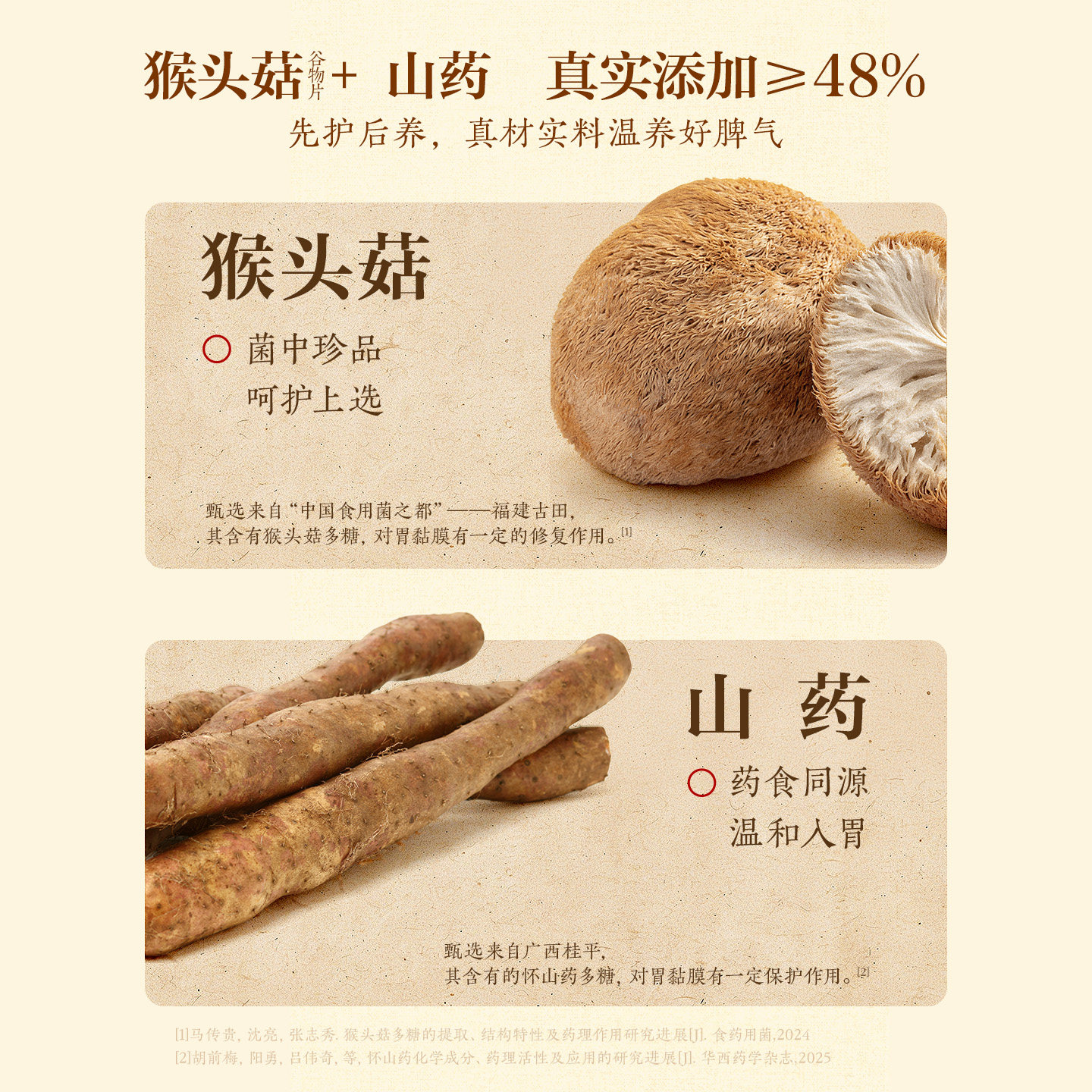 五谷磨房猴头菇山药粉熟粉养胃淮山薏仁燕麦粉代餐营养早餐20天装