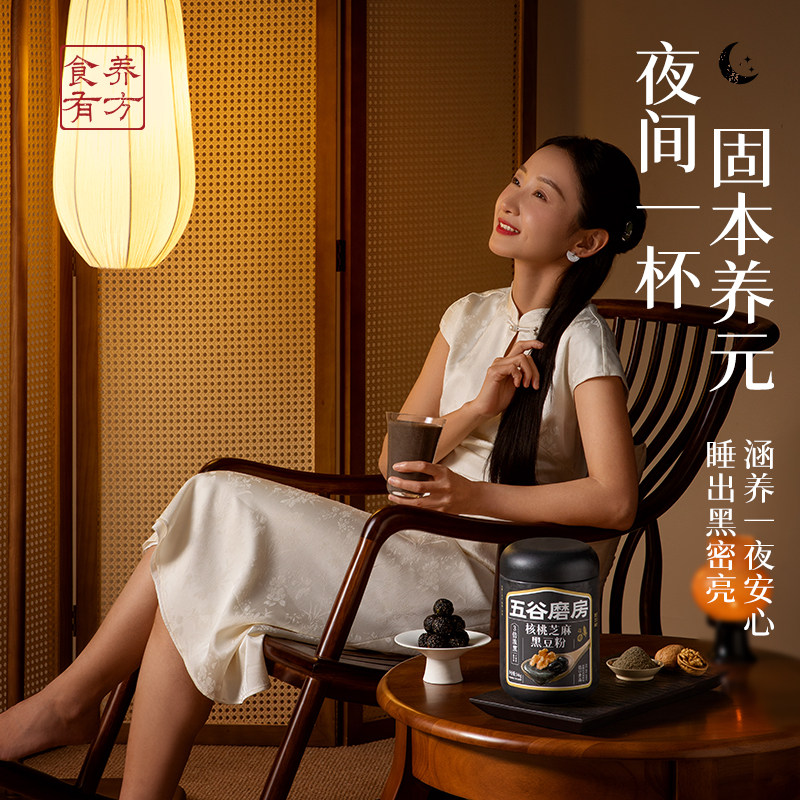 【秒杀】五谷磨房黑芝麻糊黑豆粉五红粉五红汤气血代餐早晚餐 【秒杀】五谷磨房黑芝麻糊黑豆粉五红粉五红汤气血代餐早晚餐