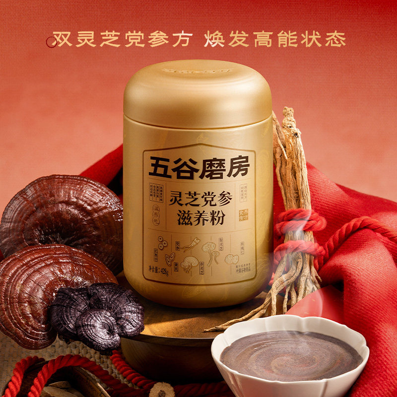 【年货礼盒】五谷磨房灵芝党参滋养礼党参滋养送爸妈老年营养送礼