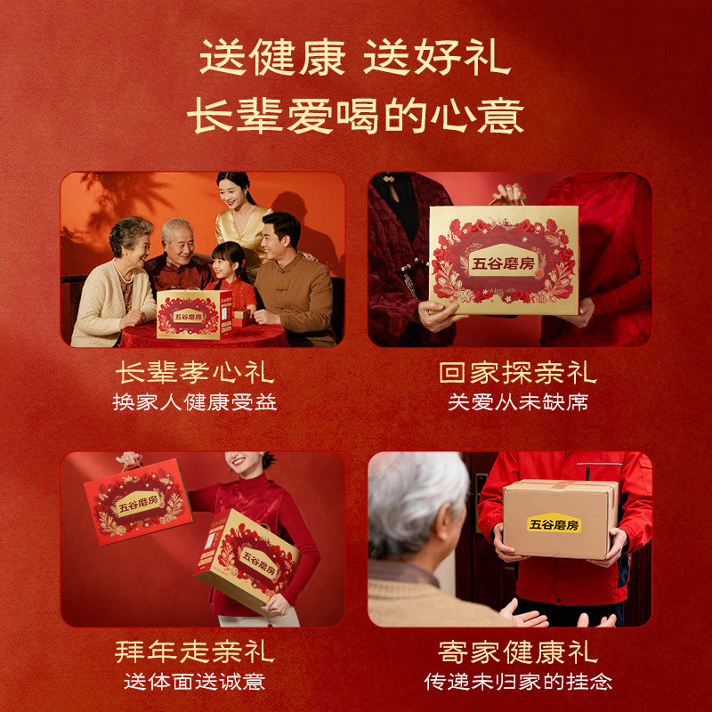 【年货礼盒】五谷磨房灵芝团圆三宝礼盒黑芝麻糊新年中老年营养品