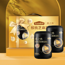 Five Valley Grinding Room Black Raised Walnut Black Sesame Powder Gift Boxes 428g * 2 cans Black Sesame Paste Nutritional meal JX