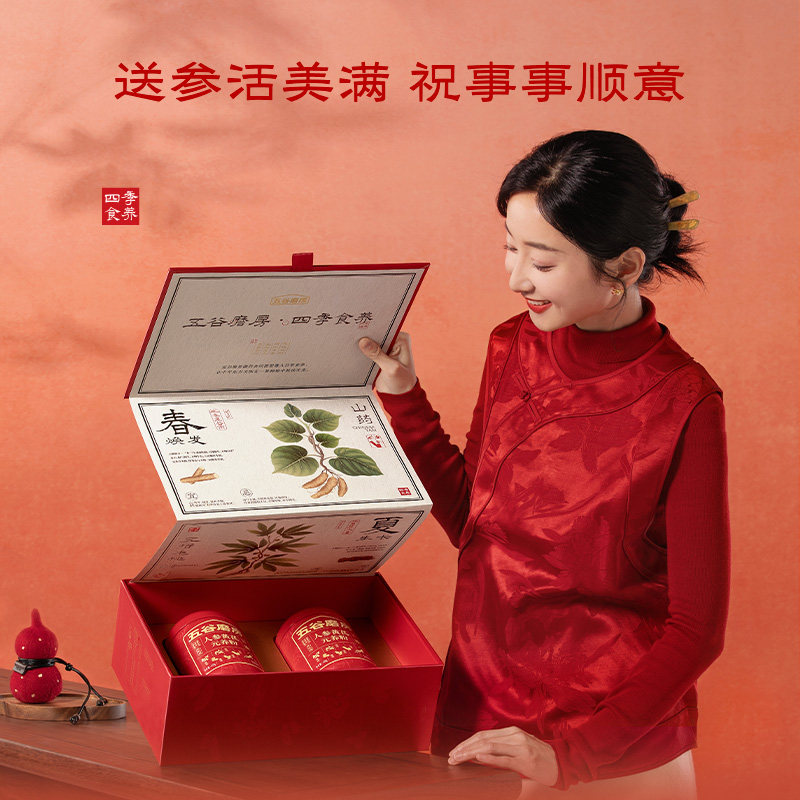 【百亿补贴】五谷磨房人参黄芪元气粉礼盒营养早餐送父母高档礼盒,淘宝优惠券,粉丝福利购,淘宝优惠卷