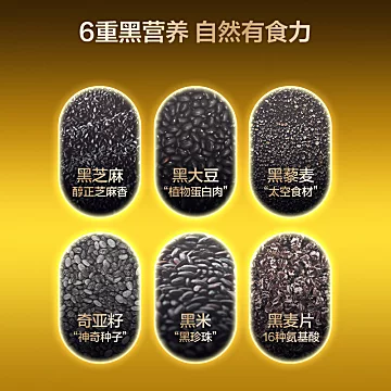 五谷磨房黑之养无糖黑芝麻丸*5盒[5元优惠券]-寻折猪