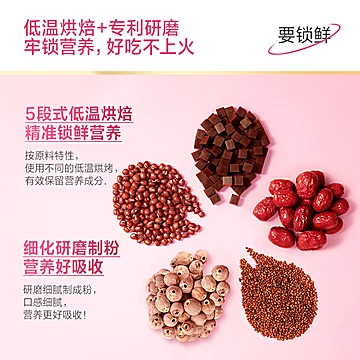 五谷磨房桃花颜红枣阿胶粉546g即食营养早餐[5元优惠券]-寻折猪