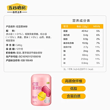 【五谷磨房】红豆薏米粉薏仁粉代餐粉[5元优惠券]-寻折猪