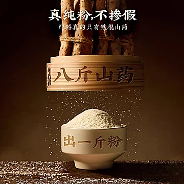 五谷磨房叁真铁棍山药粉[5元优惠券]-寻折猪